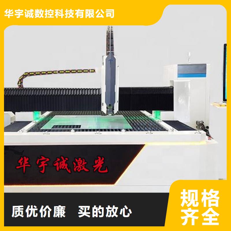 设计合理华宇诚1500瓦光纤激光切割机定制-厂家直销