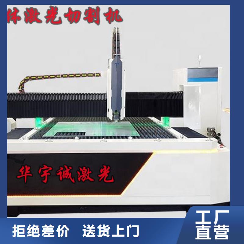 出厂严格质检【华宇诚】#1500瓦光纤激光切割机#供应商