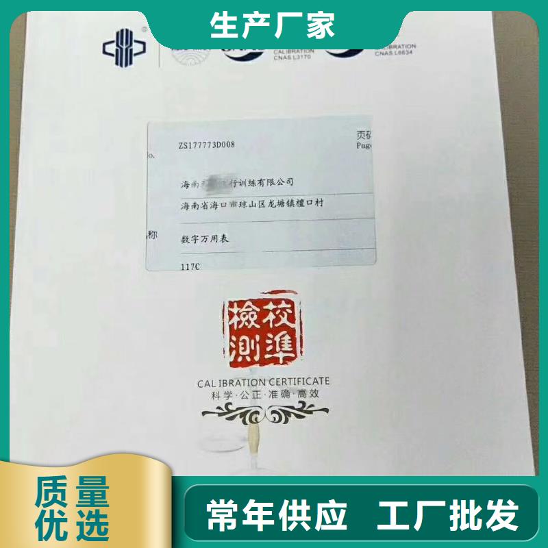 【仪器计量】快速出机构可零售可批发