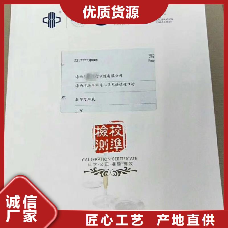 仪器计量_通信设备校准支持定制批发