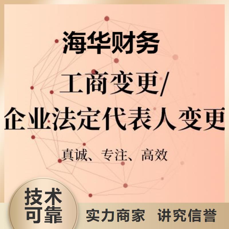 丹棱县公司注销流程及费用	可以按月付吗？		