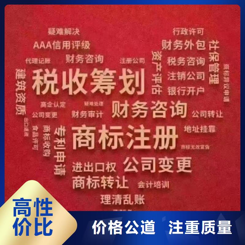 新津县劳务派遣经营许可证		的相关程序是怎样的呢？欢迎咨询海华财税