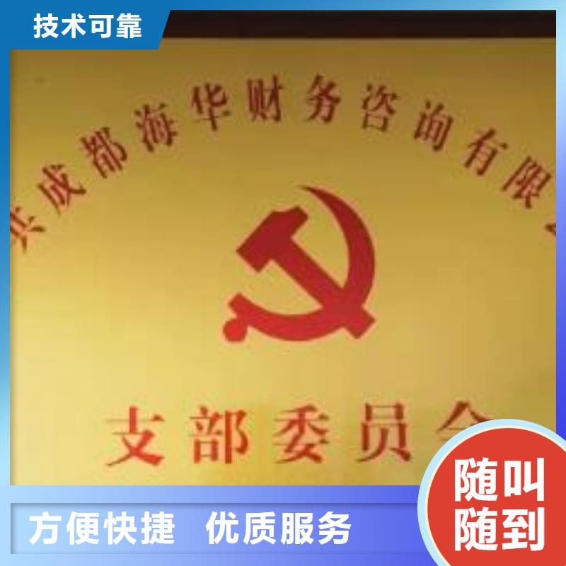 办学许可证印刷许可证需要什么条件？@海华财税