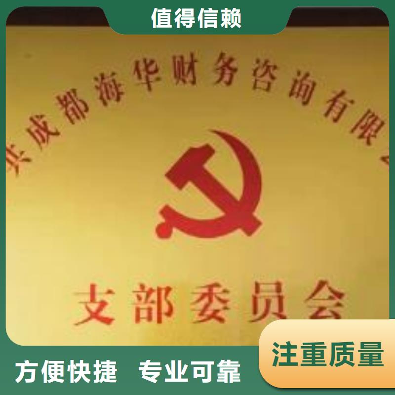 盐亭县公司异常处理好要花多久才能开工代账公司会记错账吗？@海华财税