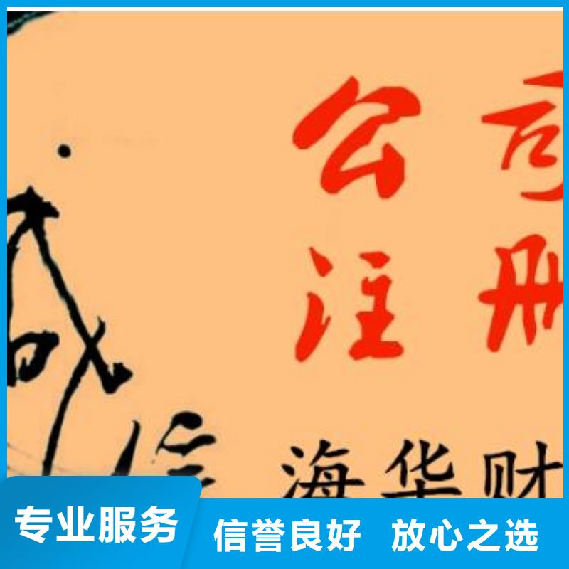 青羊区网络文化经营许可证具体工作流程是怎样的？找海华财税