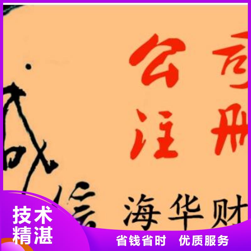 西昌市医疗器械经营许可证入川备案无需人员到场全程加急@海华财税