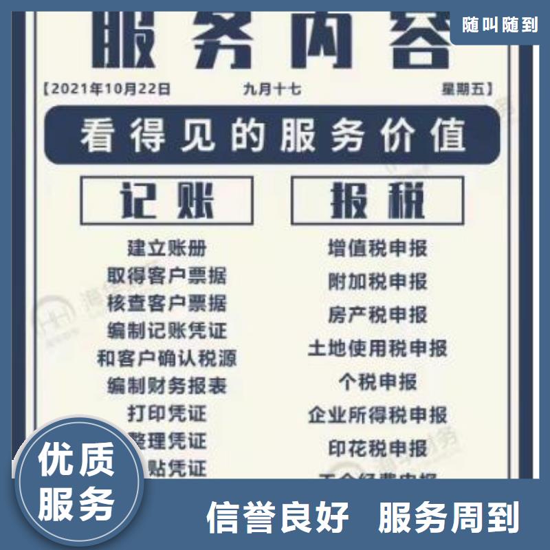 营山县工商代理注销公司	要多少钱？找海华财税