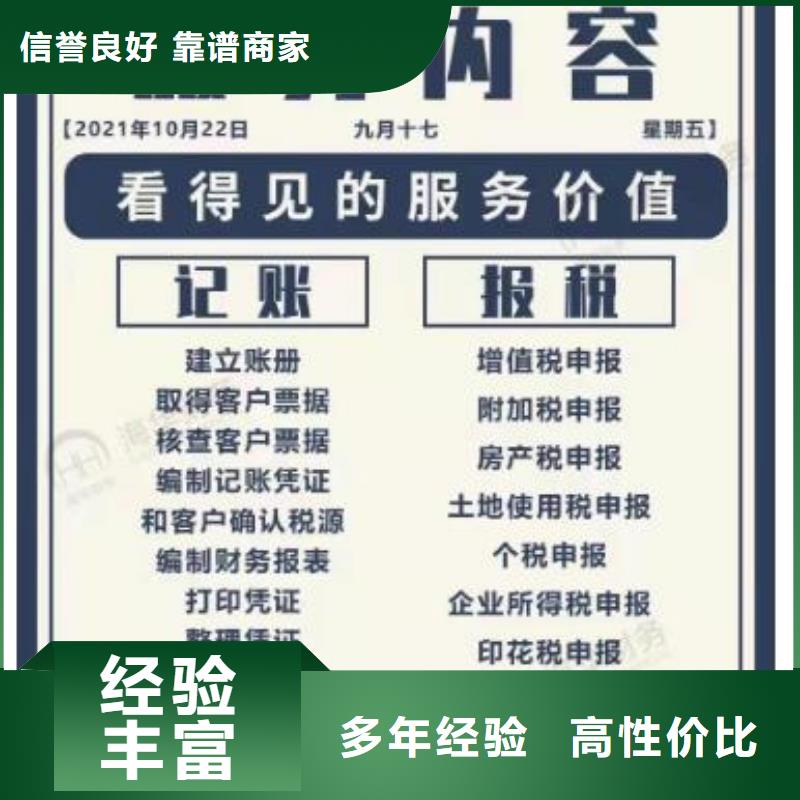 网络文化经营许可证	找代账公司靠谱吗？找海华财税