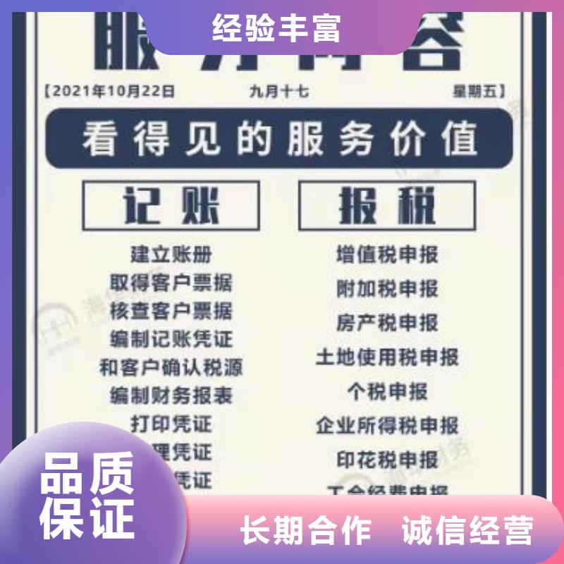 青羊区个体户注销多少钱可以按月付吗？找海华财税