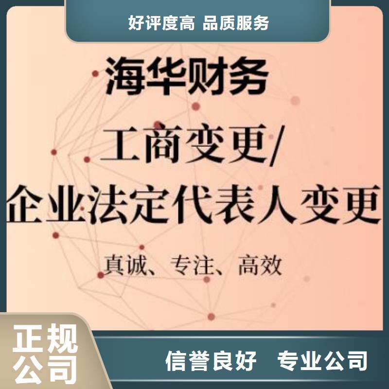 沐川县食品经营许可证	记账包含工商年检这些吗？找海华财税