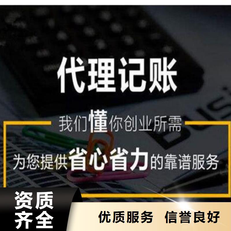 洪雅网络经营许可证诚信企业找海华财税