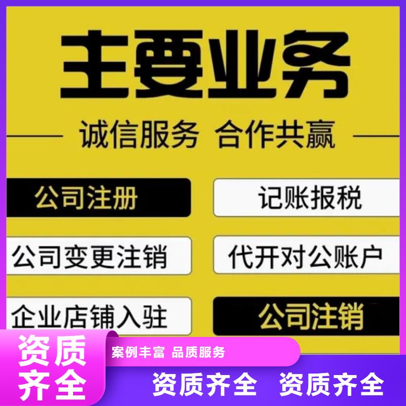 安岳天府新区工商注册、		兼职会计能信吗？@海华财税