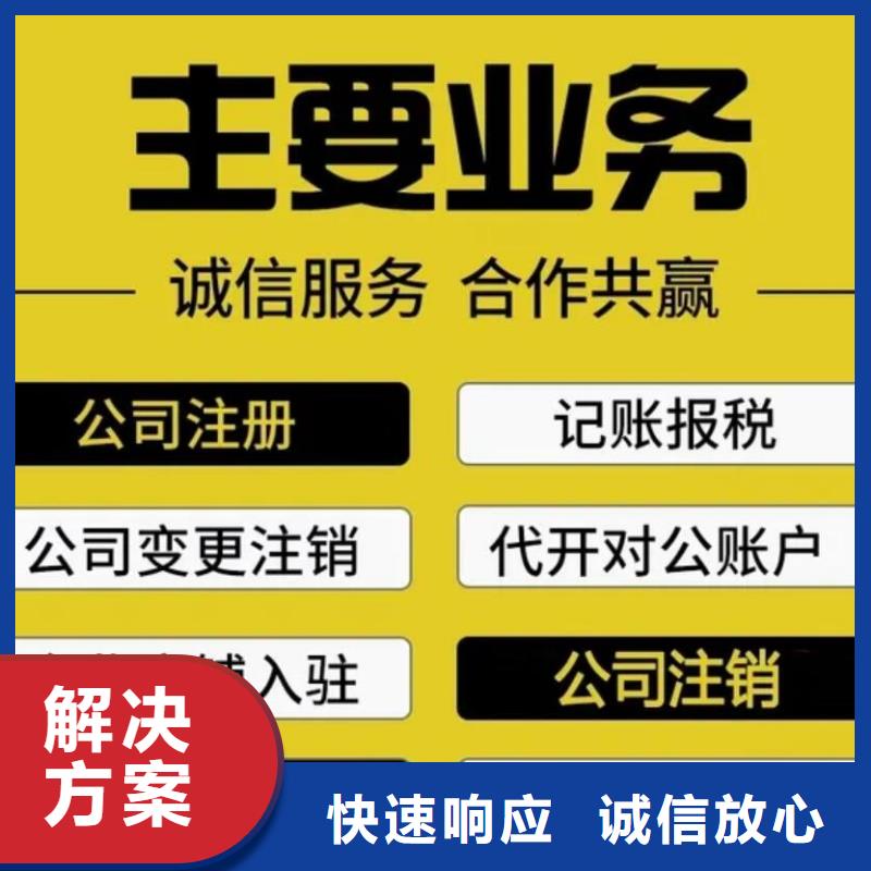 乐至县代理记账	合法吗？找海华财税