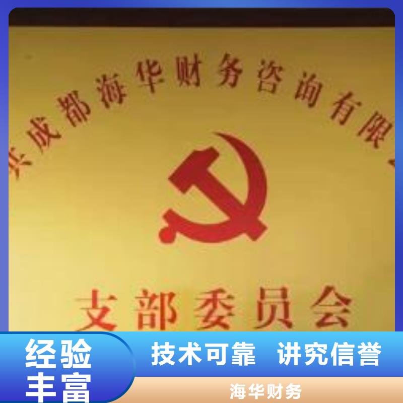 无地址注册公司			哪家代账公司靠谱？@海华财税