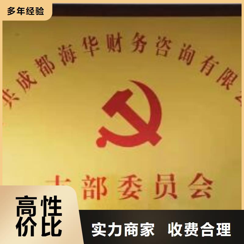 武胜卫生许可证代理		可以按月付吗？@海华财税