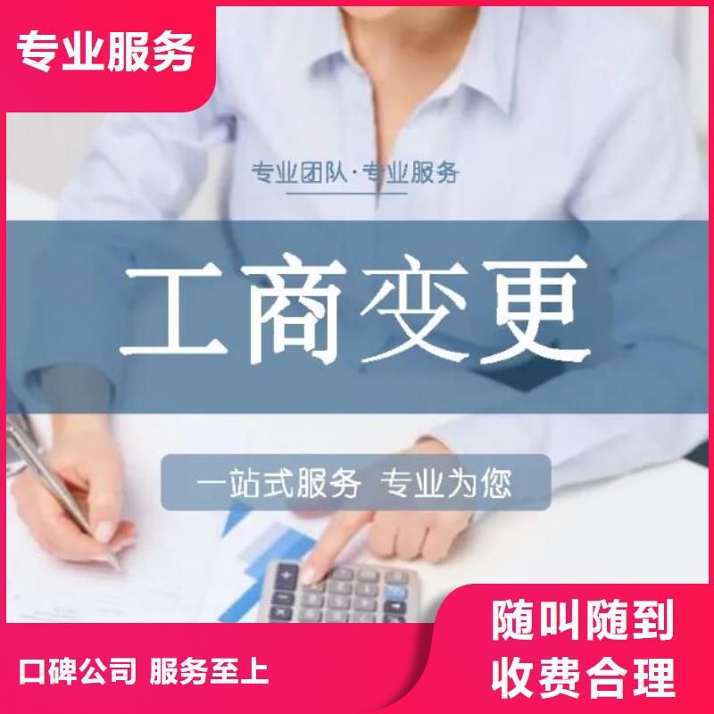 双流县基本账户变更说明模板找代理公司靠谱吗？