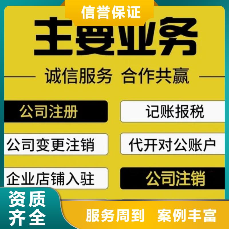 沐川县公司注册		哪家代账公司靠谱？@海华财税