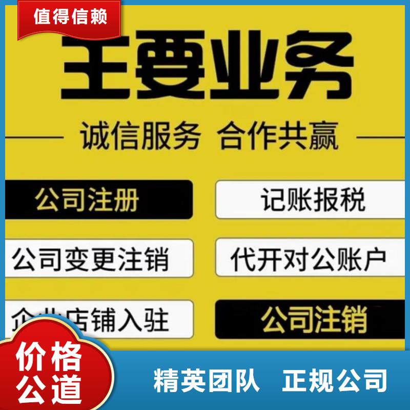 武胜县个体户注销	可以加急注册吗？找海华财税