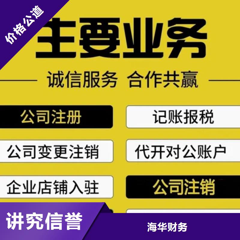 金牛税务筹划是啥意思解决方案海华财税靠谱