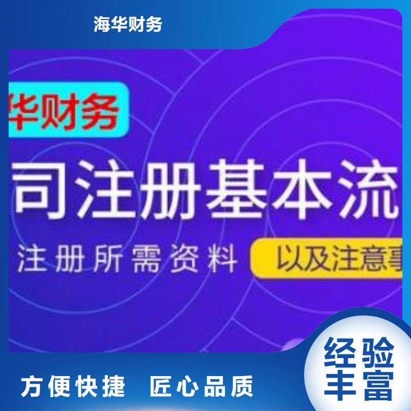 公司解非财税公司服务专业公司