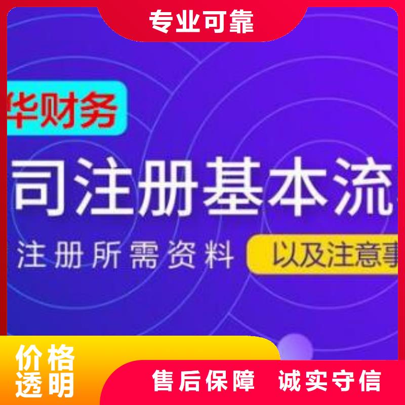 乐至公司注销了以前的债务怎么办诚信企业找海华财税