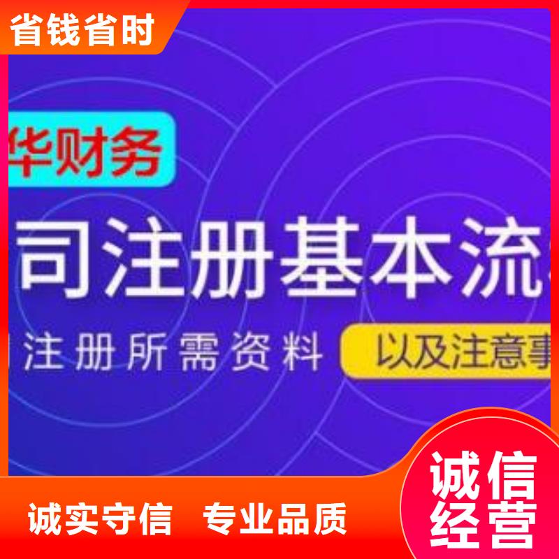 五通桥公司注销一般多少钱了解更多海华财税靠谱