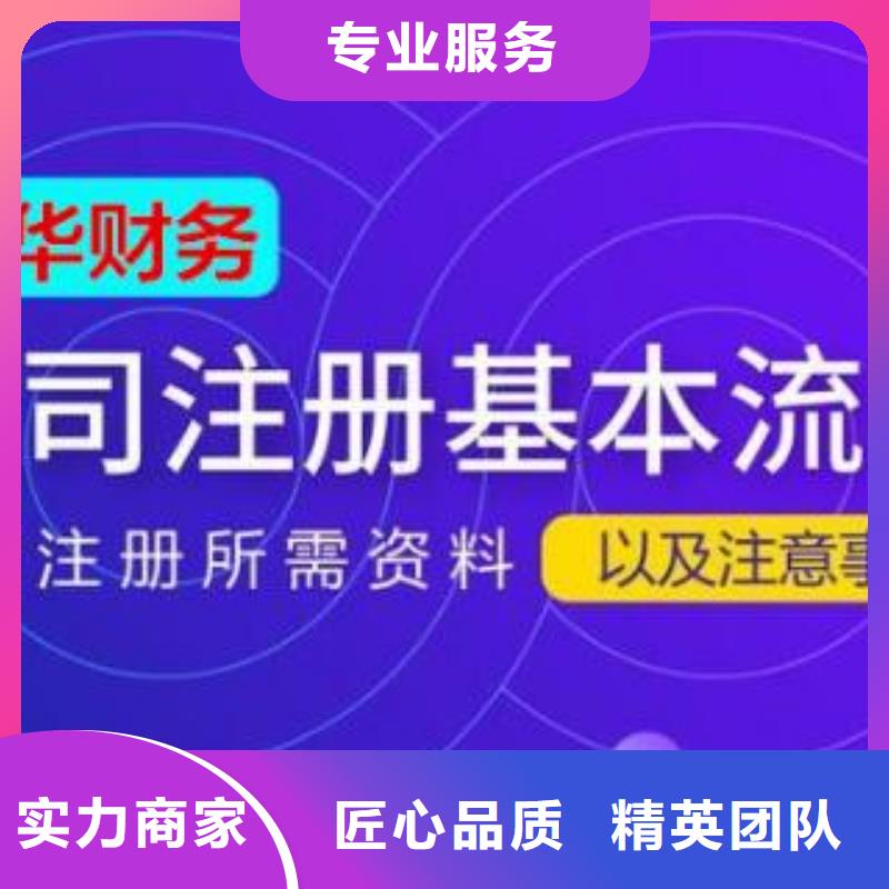 平武县代理注销股份公司公司一般税率是多少？@海华财税