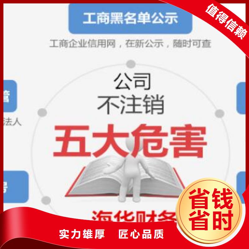 大英县公司注册		哪家机构靠谱？找海华财税