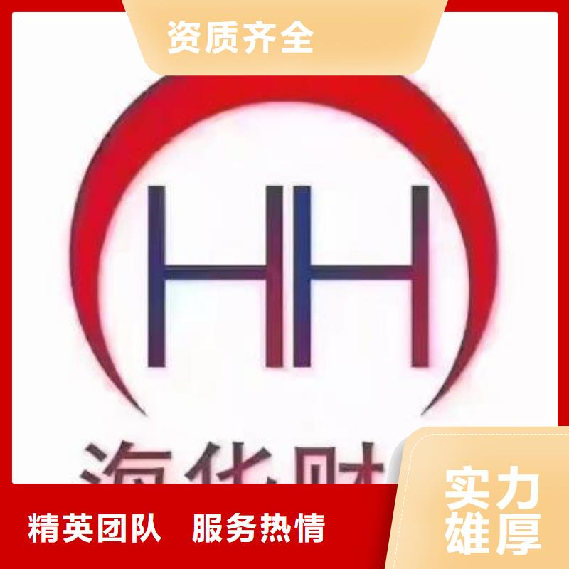 五通桥县许可证流程		需要准备哪些材料？@海华财税