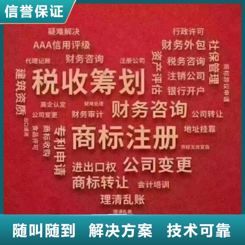 游仙公司注销了以前的债务怎么办		哪家机构靠谱？请联系海华财税