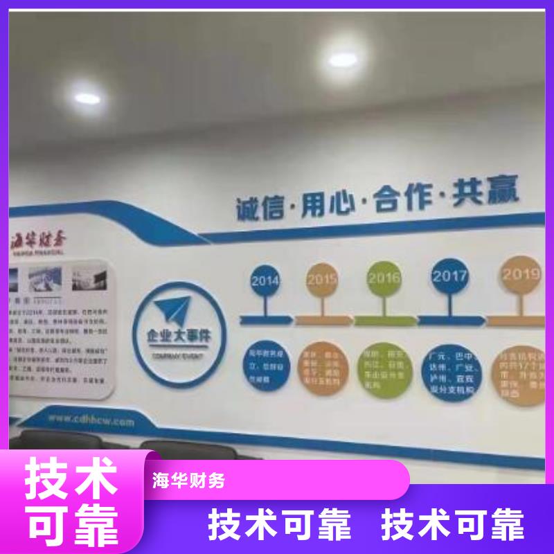 工商执照		会计做账发票会不会帮忙开具？找海华财税