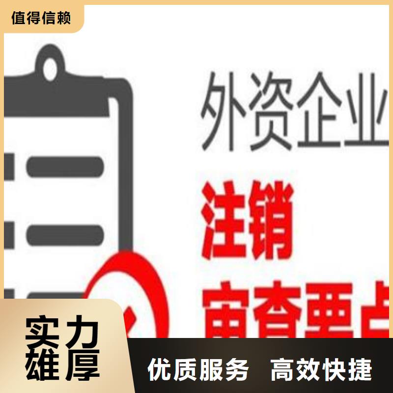 江安县工商注销、		哪家代账公司值得信赖？@海华财税