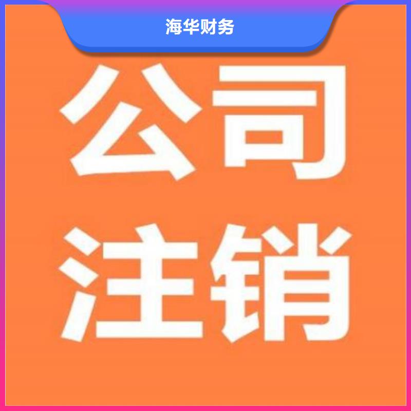 盐亭县公司异常处理好要花多久才能开工代账公司会记错账吗？@海华财税