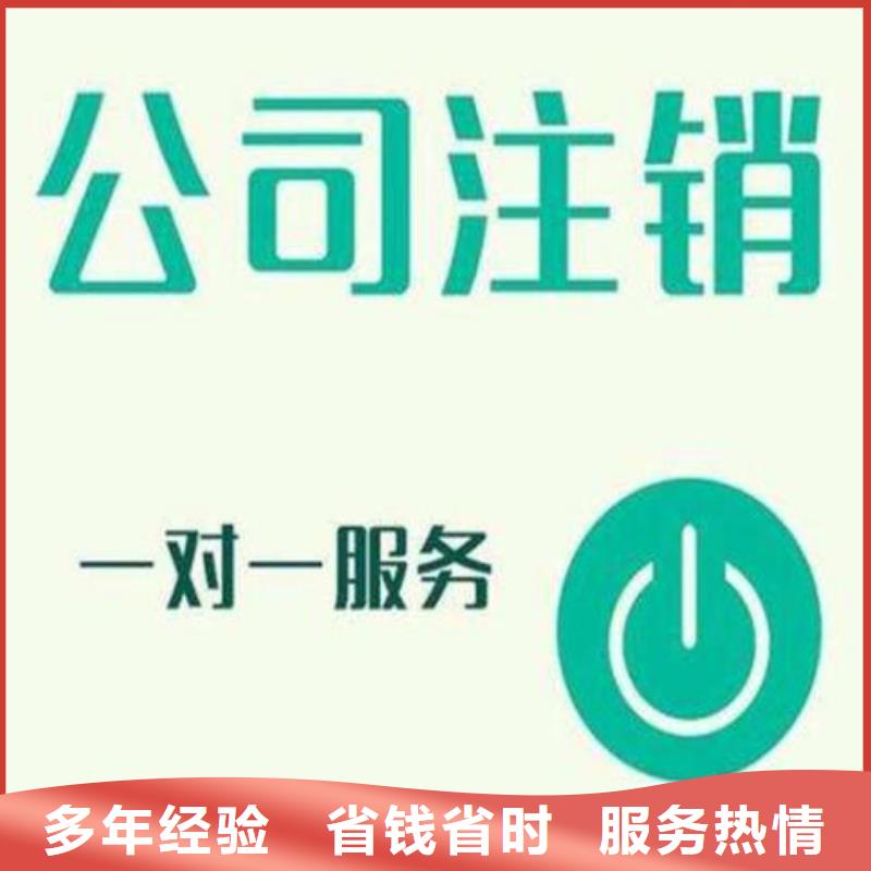 合江县有限公司注销印刷许可证需要什么条件？找海湖财税