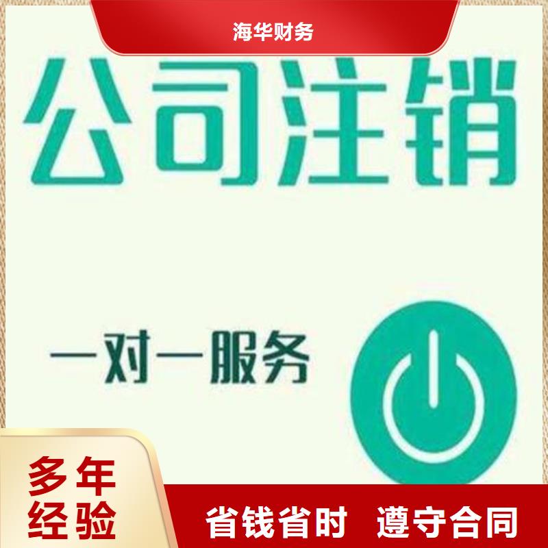 顺庆代理记账公司如何寻找客户解决方案财税找海华为您护航