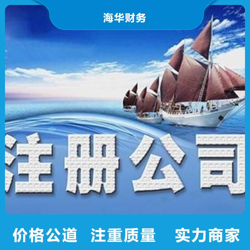 食品经营许可证	可以使用虚拟地址注册吗？@海华财税