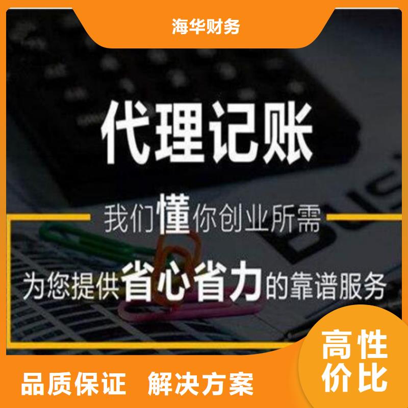 质优价廉的税务异常处理销售厂家