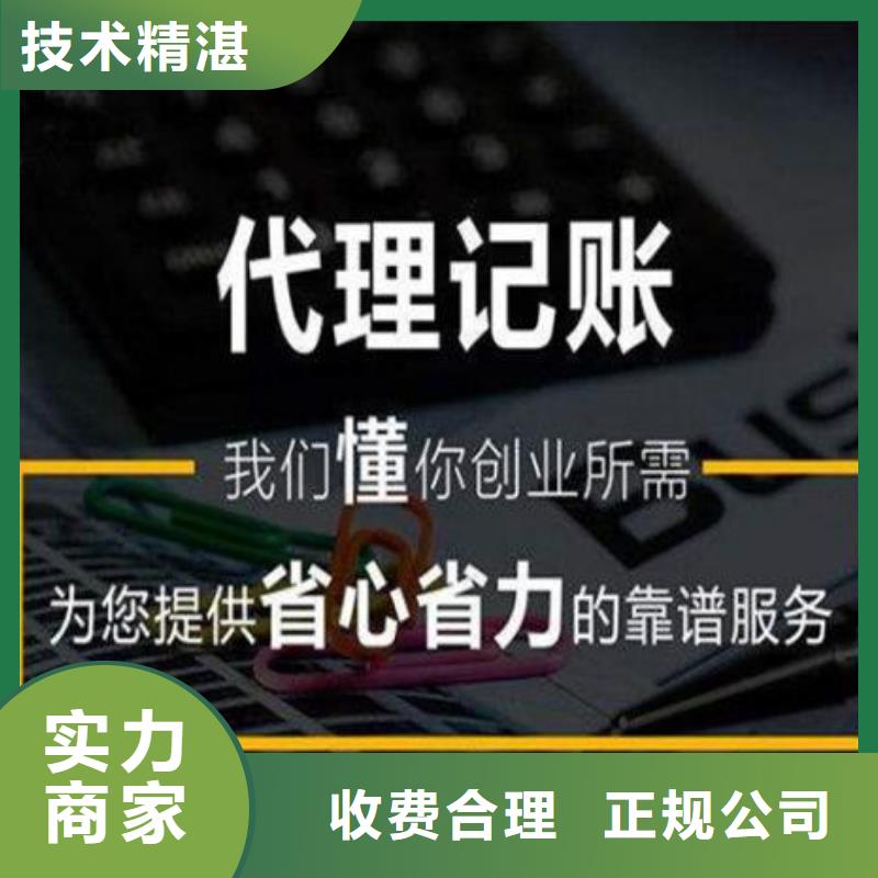 食品流通许可证	会计做账发票会不会帮忙开具？@海华财税