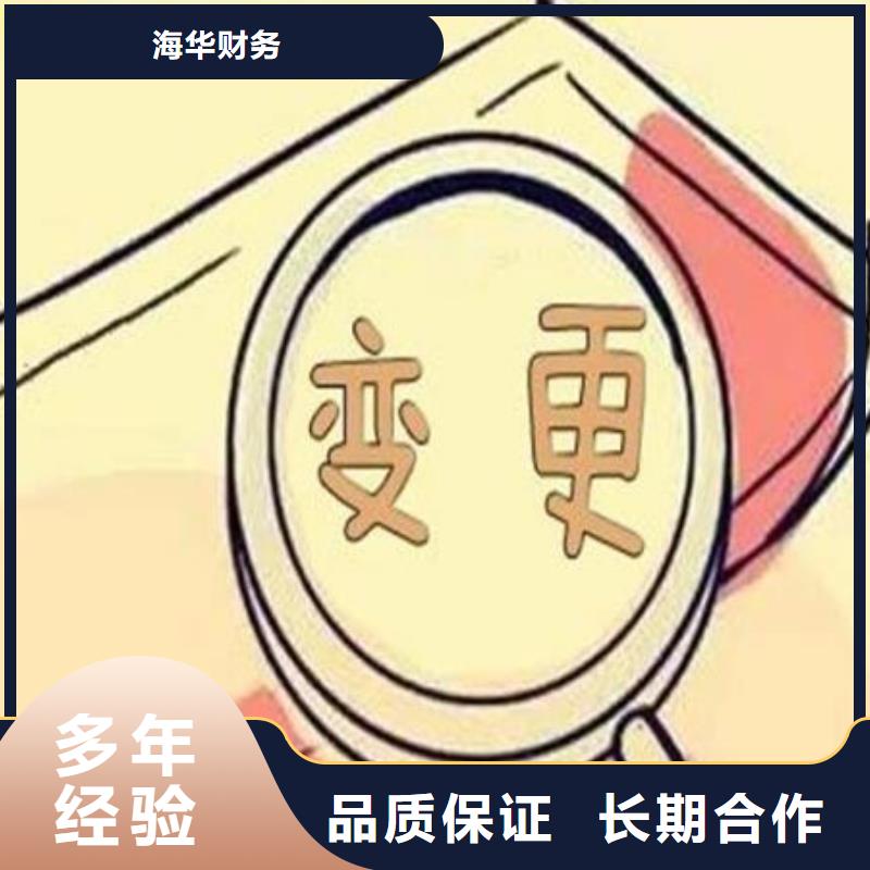 犍为食品经营许可证为您服务海华财税靠谱