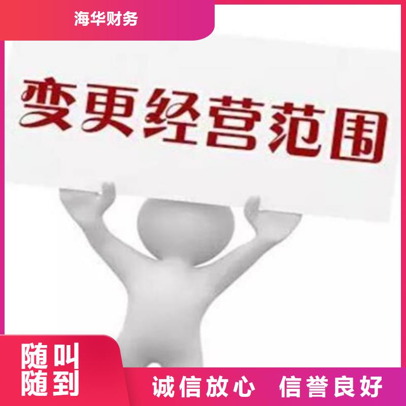 公司解非代账公司服务技术可靠