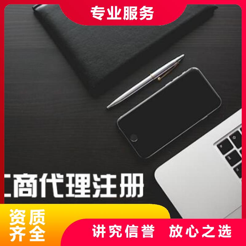 金牛排污许可证		兼职会计与代理机构哪个好？欢迎咨询海华财税