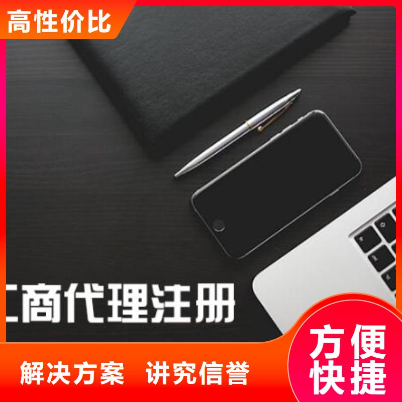 嘉陵区代理工商注销、培训机构办许可证需要什么资料？、找海湖财税