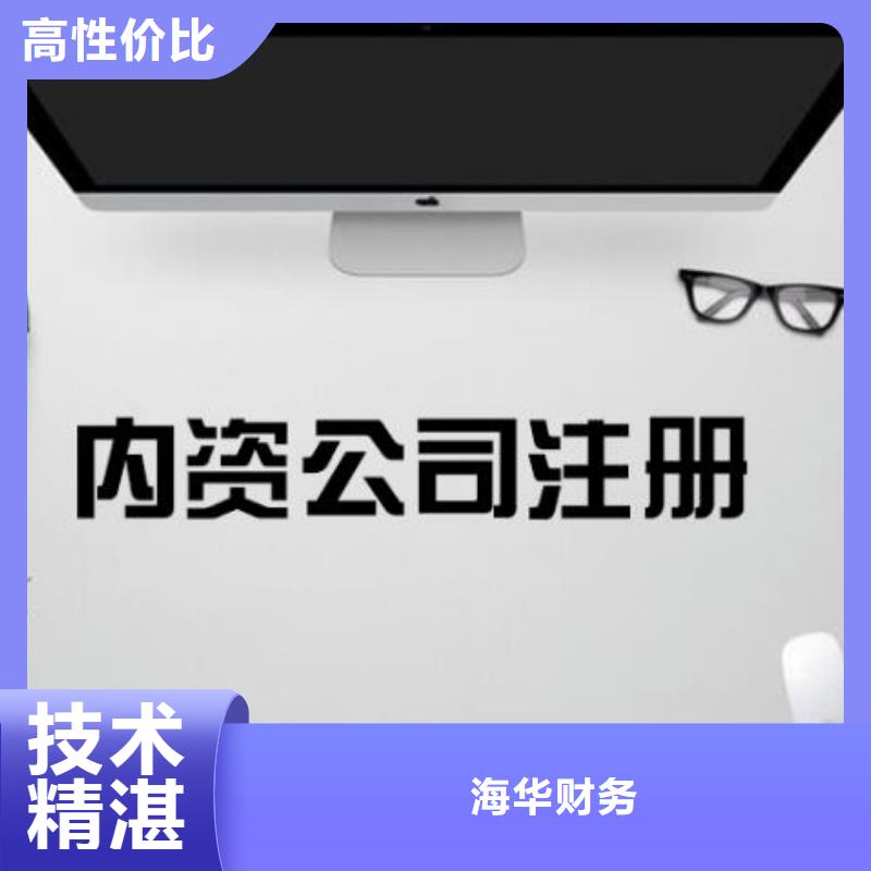 雁江公司注册资金多少有什么区别@欢迎咨询海华财税海华财税靠谱