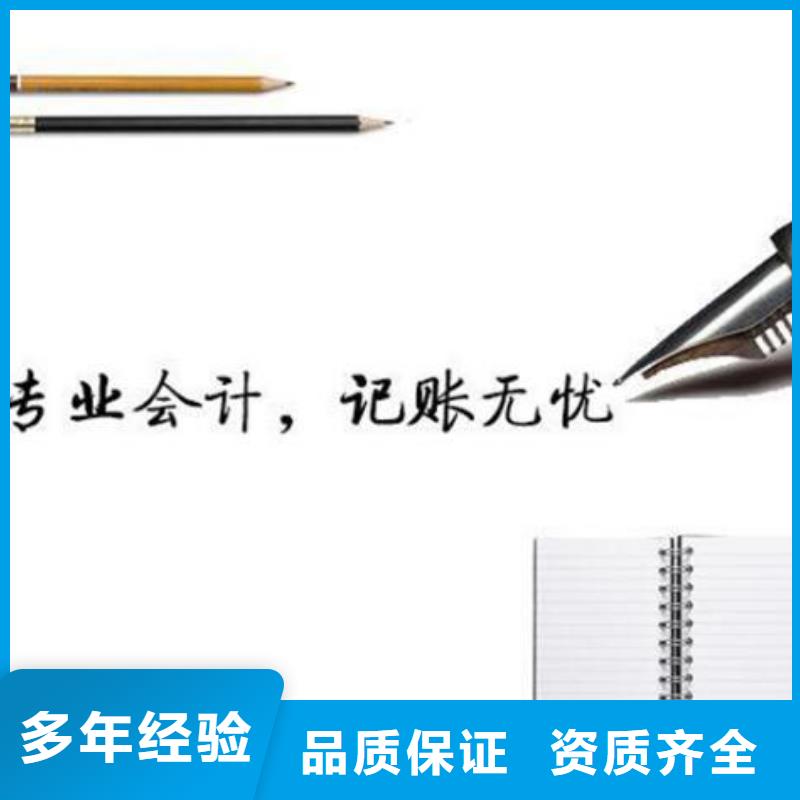 郫县公司简易注销	会计的经验够不够、年限够不够？@海华财税