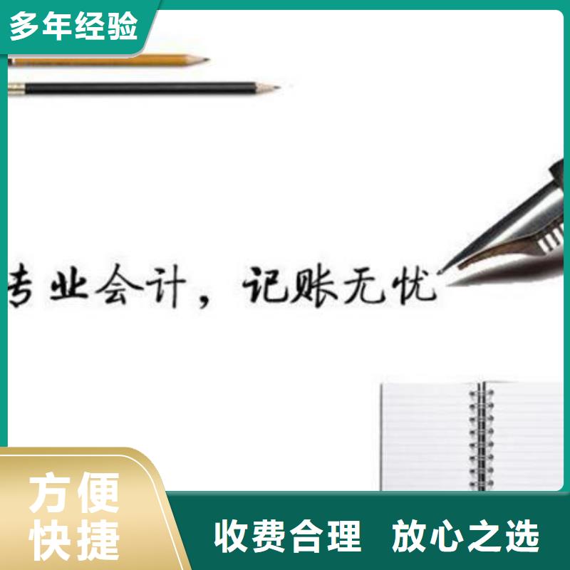 金口河公司注销流程及费用		代账公司怎么选择？请联系海华财税