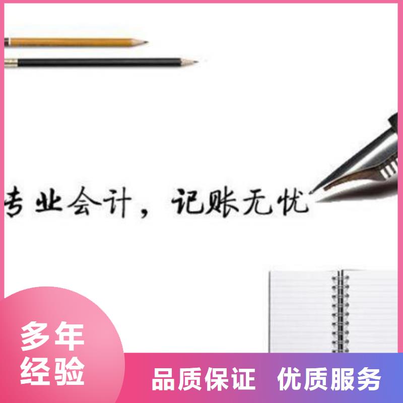 银行基本账户、		会计交接需要什么资料？找海华财税