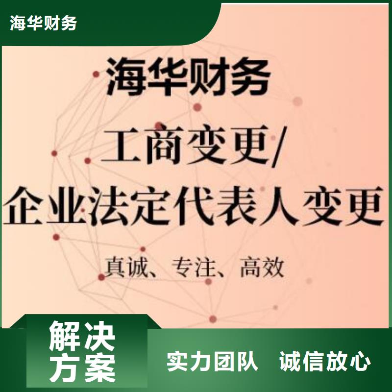 税务异常处理多年老厂家