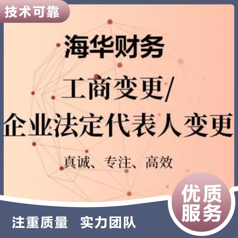 华阳代理记账、来接工程备案需要什么资料？找海湖财税