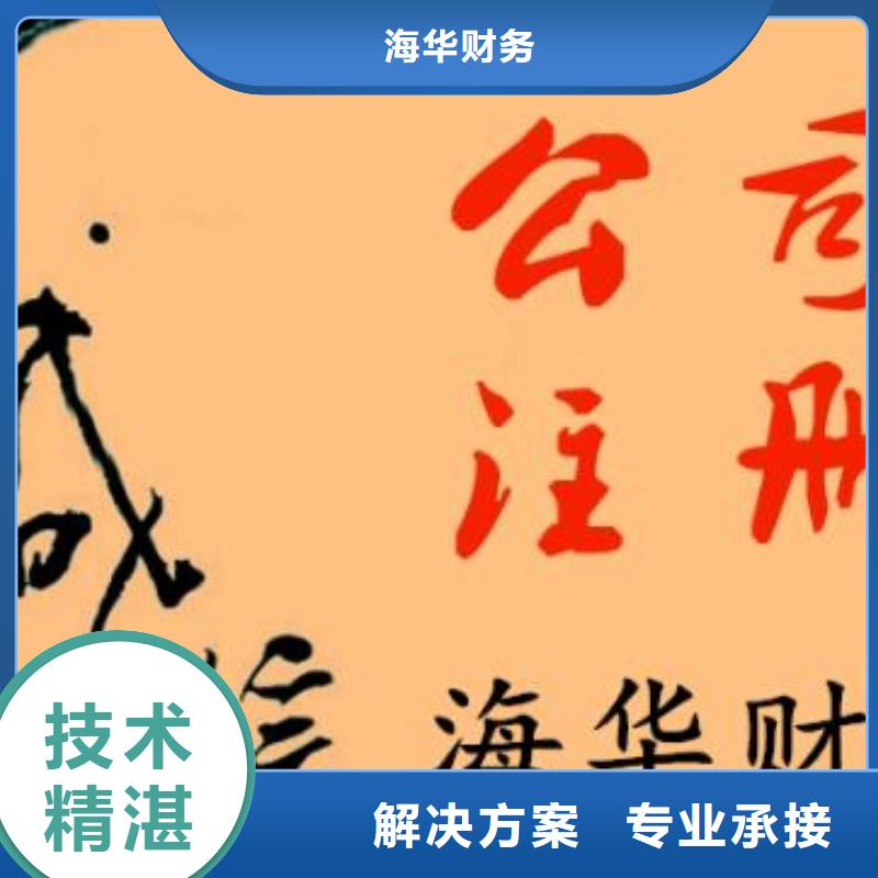 峨眉山艺术学校许可证、		没有注册地址咋办？请联系海华财税