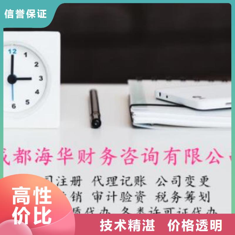 雁江公司注册资金多少有什么区别@欢迎咨询海华财税海华财税靠谱